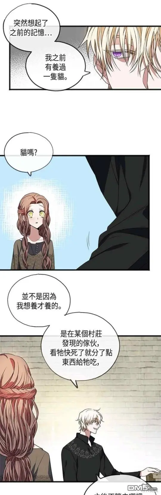 致不爱我的你韩漫免费阅读漫画,第7话3图