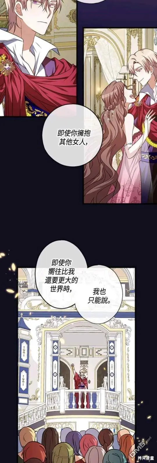 致不爱我的你漫画,第1话5图