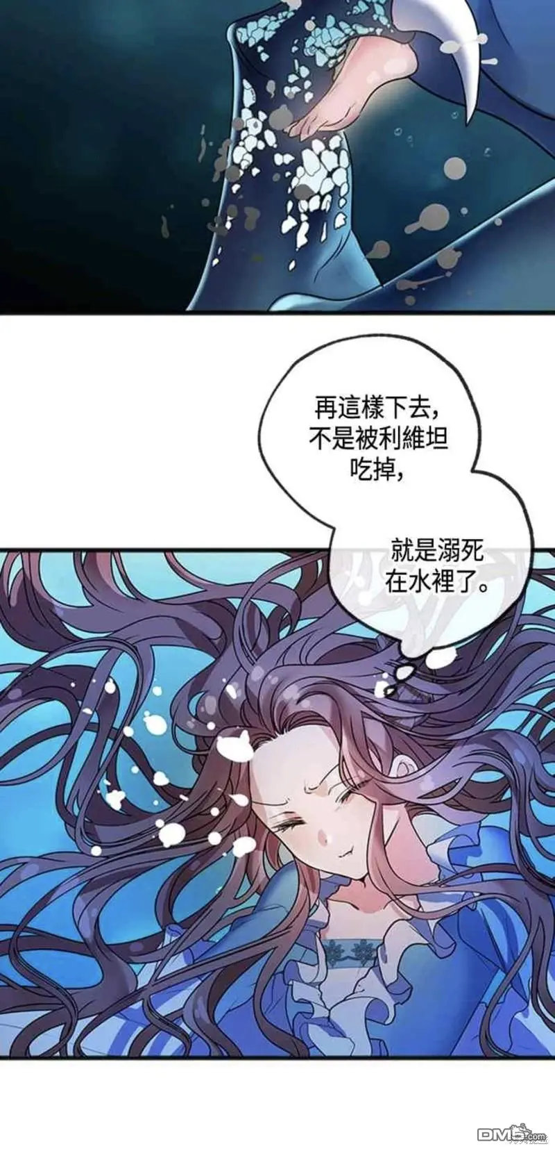 致不爱我的你韩剧在线观看漫画,第3话3图