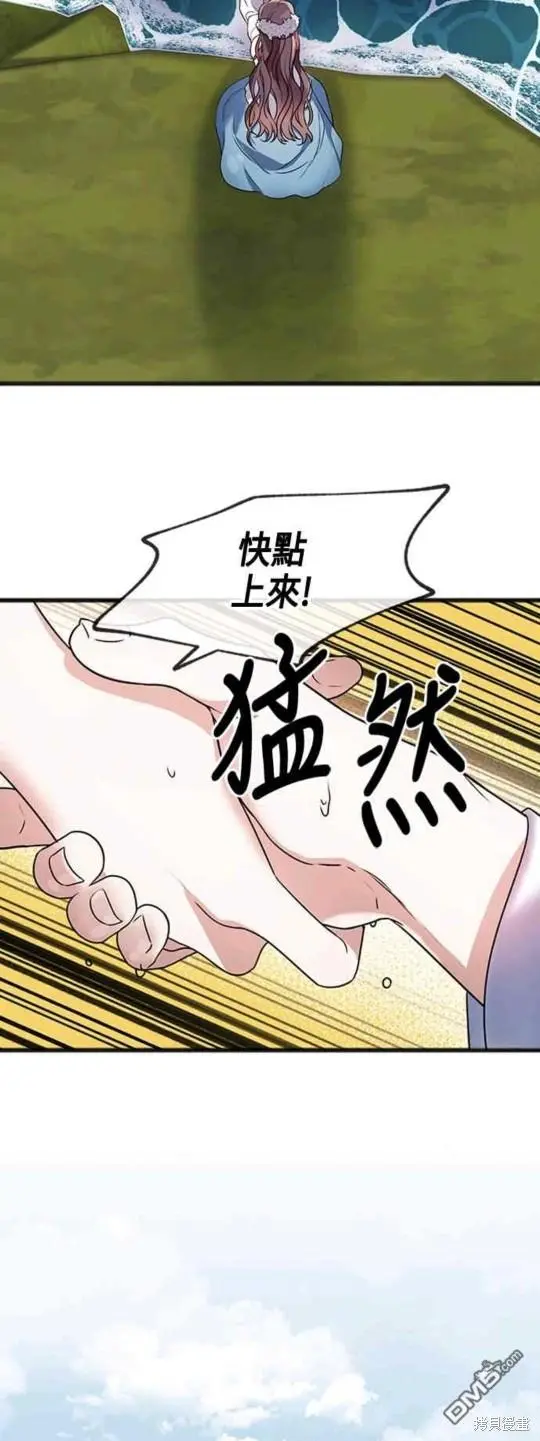 致不爱我的你漫画,第3话5图