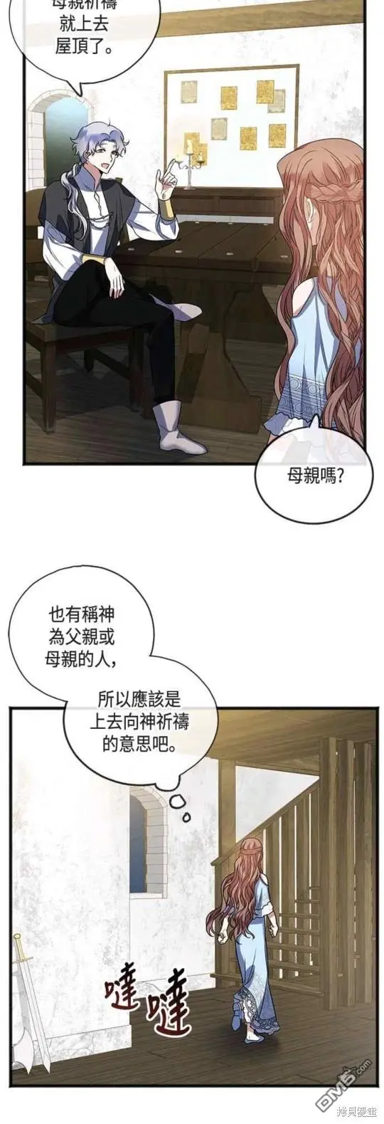 致不爱我的你漫画,第9话3图