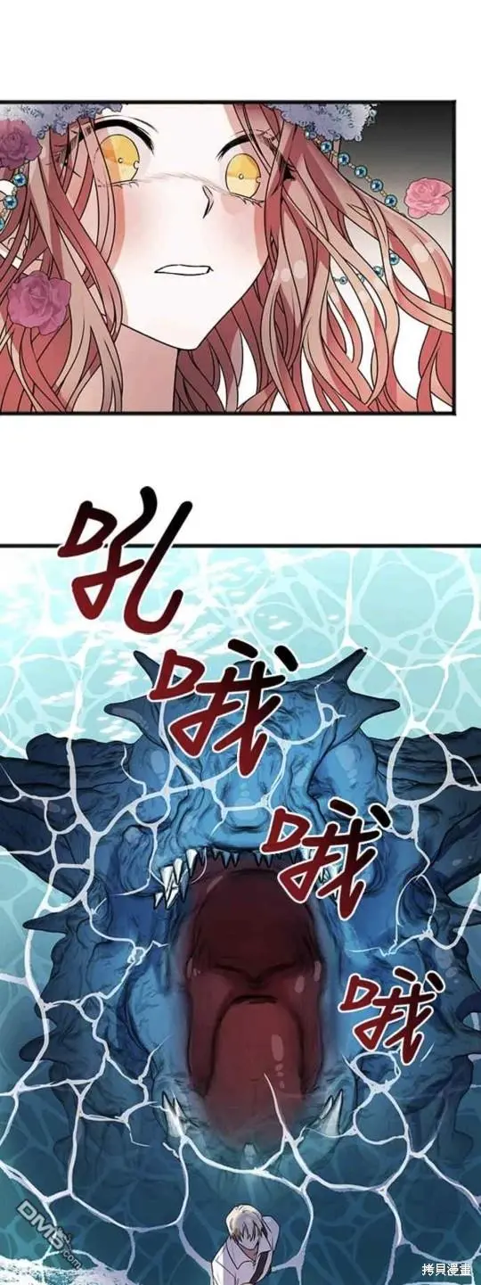 致不爱我的你漫画,第3话4图