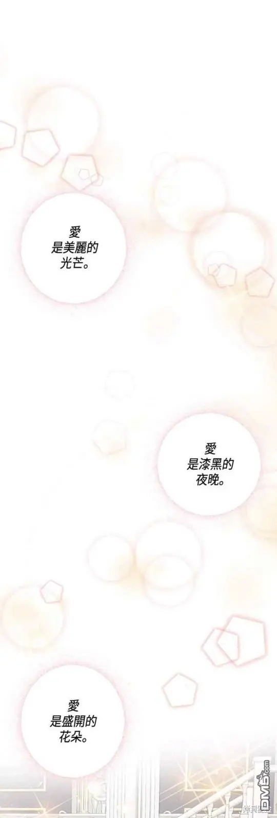 致不爱我的你漫画,第1话1图