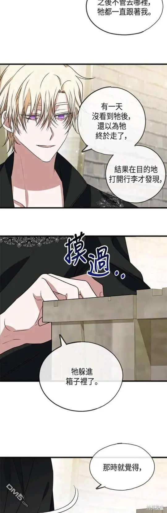 致不爱我的你韩漫免费阅读漫画,第7话4图