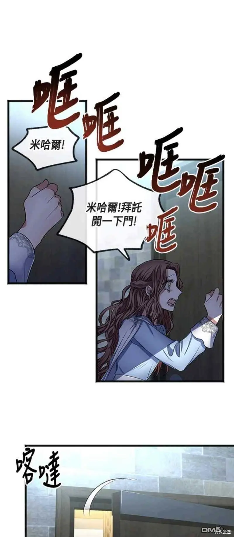 致不爱我的你漫画,第6话3图