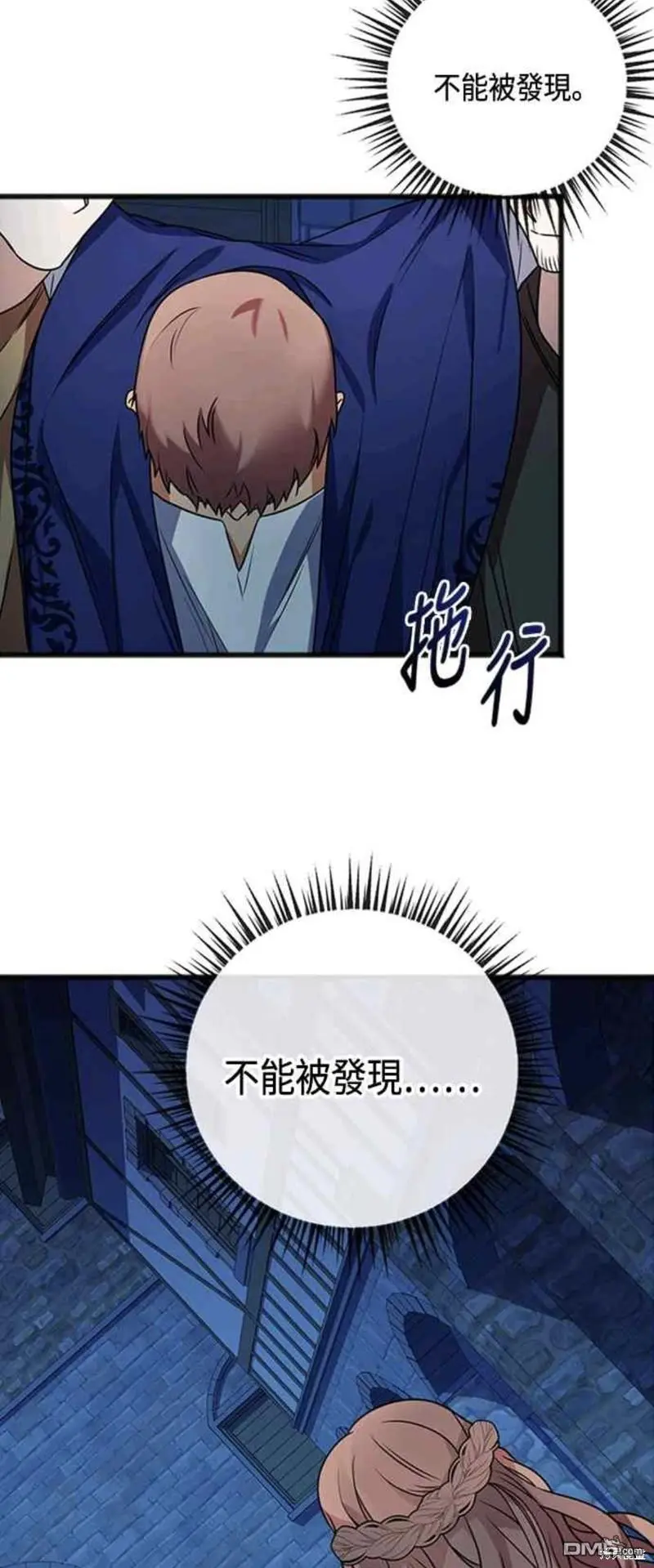 致不爱我的你漫画,第2话4图