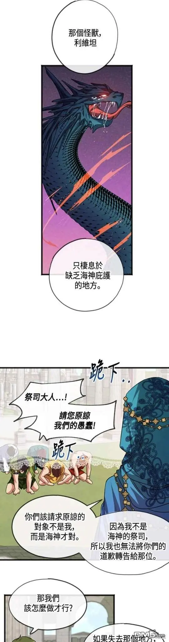 致不爱我的你漫画,第1话1图