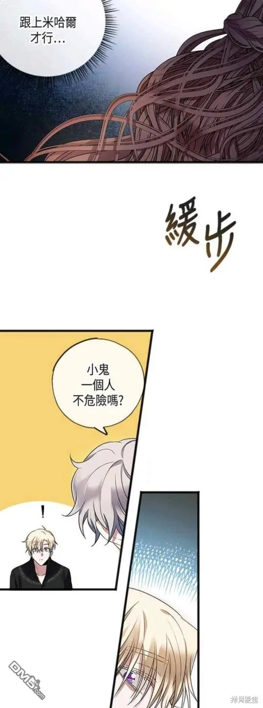 致不爱我的你漫画,第10话5图