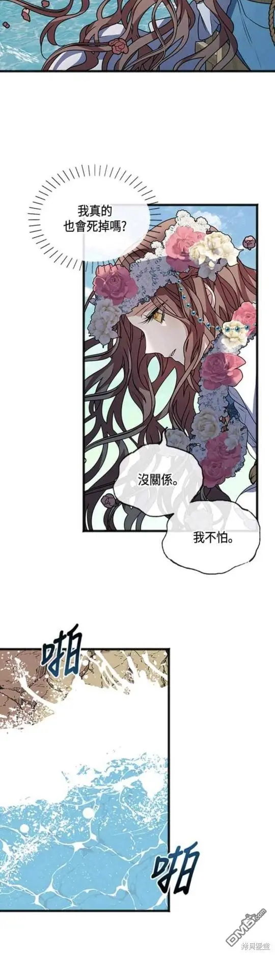 致不爱我的你漫画,第2话1图