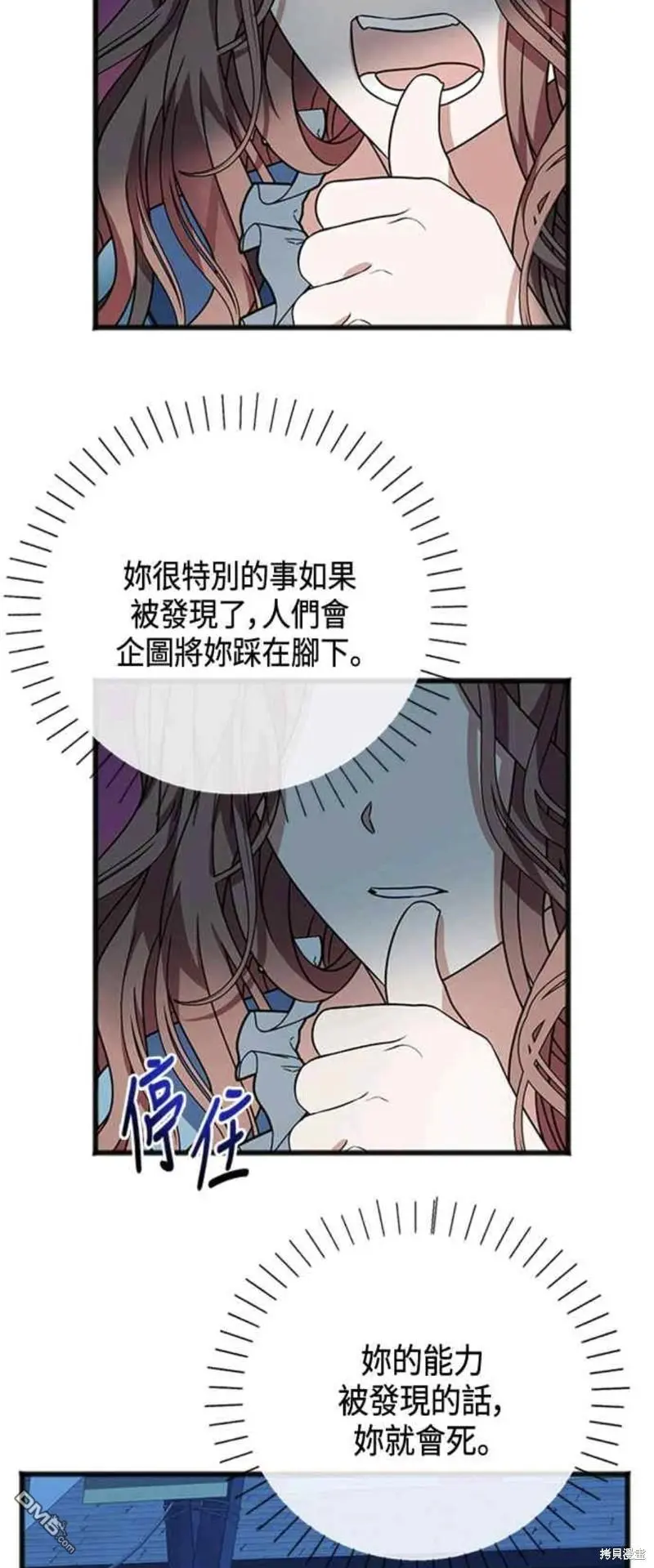 致不爱我的你漫画,第2话2图