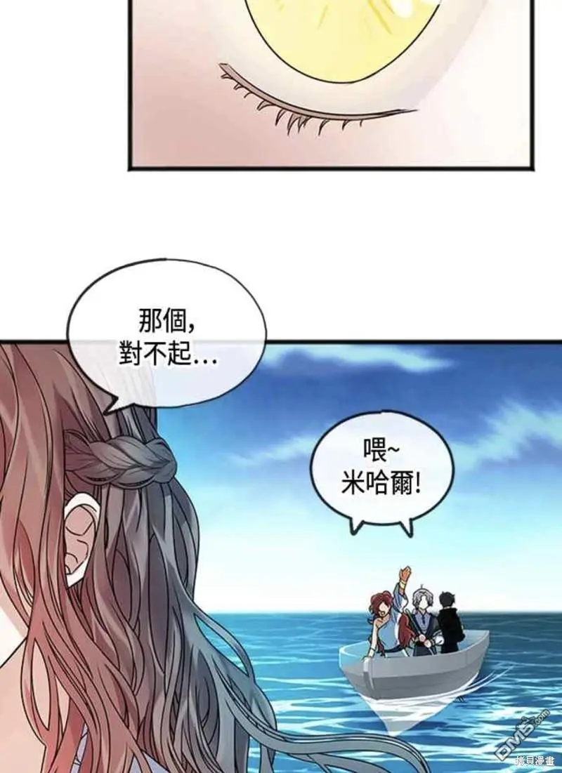 致不爱我的你漫画,第4话3图