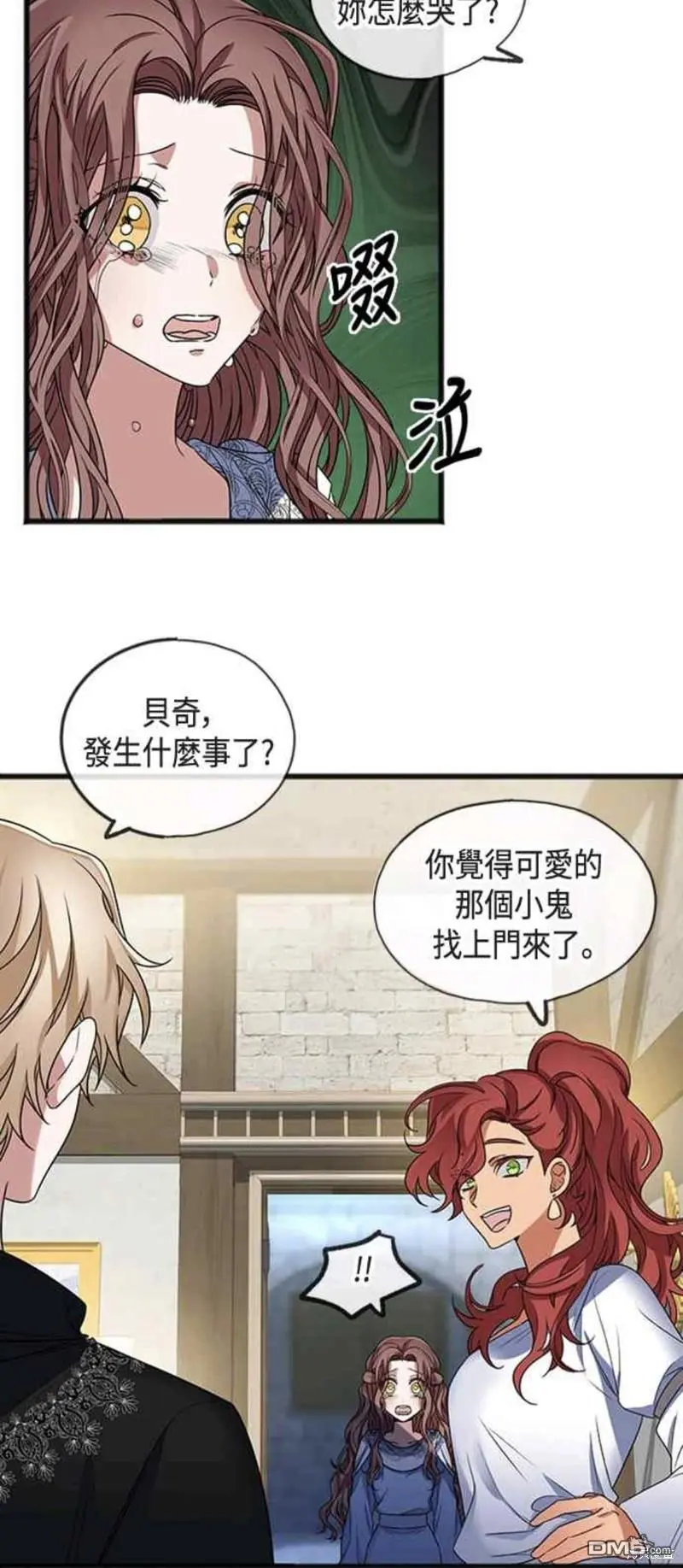 致不爱我的你漫画,第6话5图