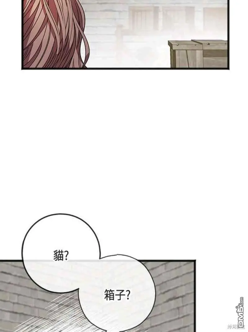 致不爱我的x韩剧在线观看漫画,第7话2图