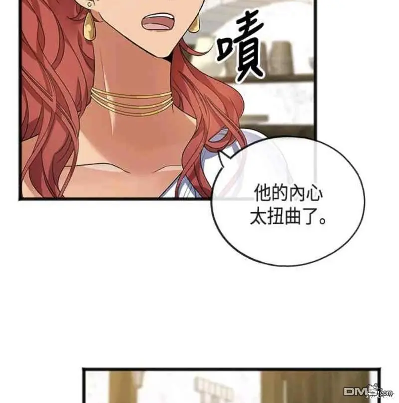 致不爱我的你漫画,第8话4图