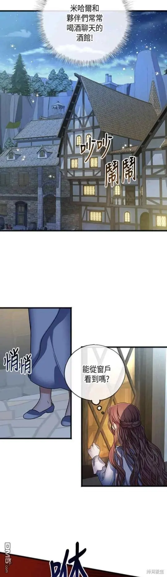 致不爱我的你漫画,第6话2图