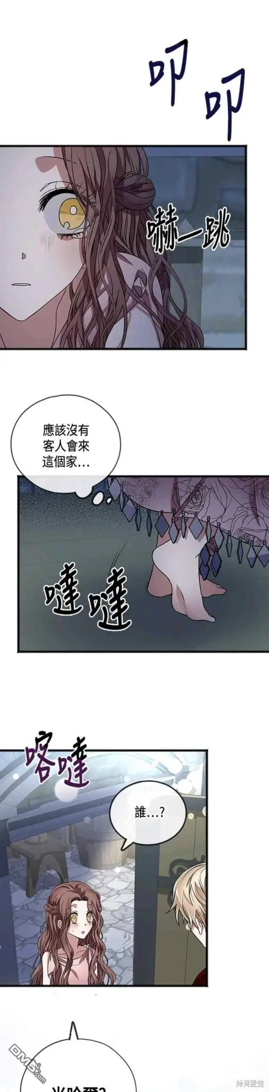 致不爱我的你漫画,第5话5图