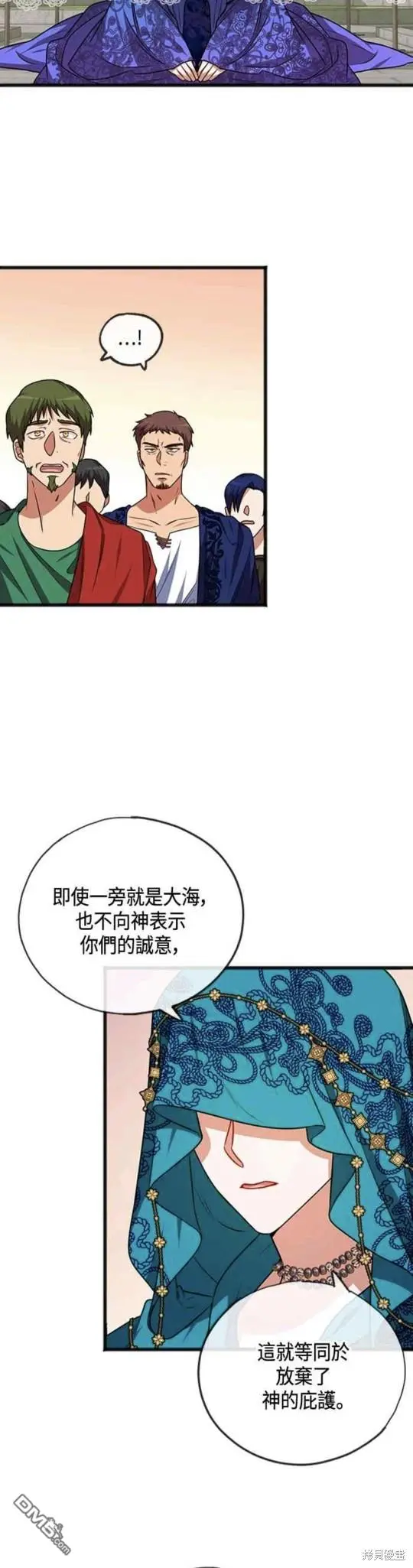 致不爱我的你漫画,第1话5图