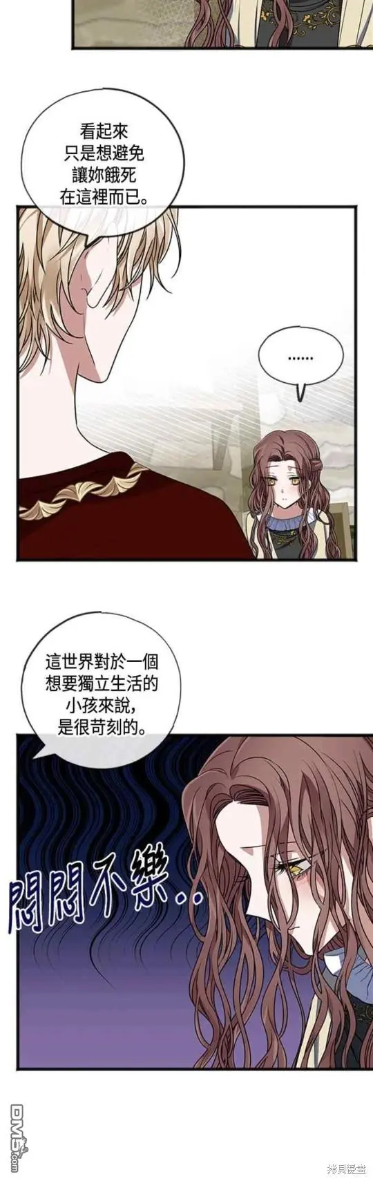 致不爱我的你漫画,第5话2图