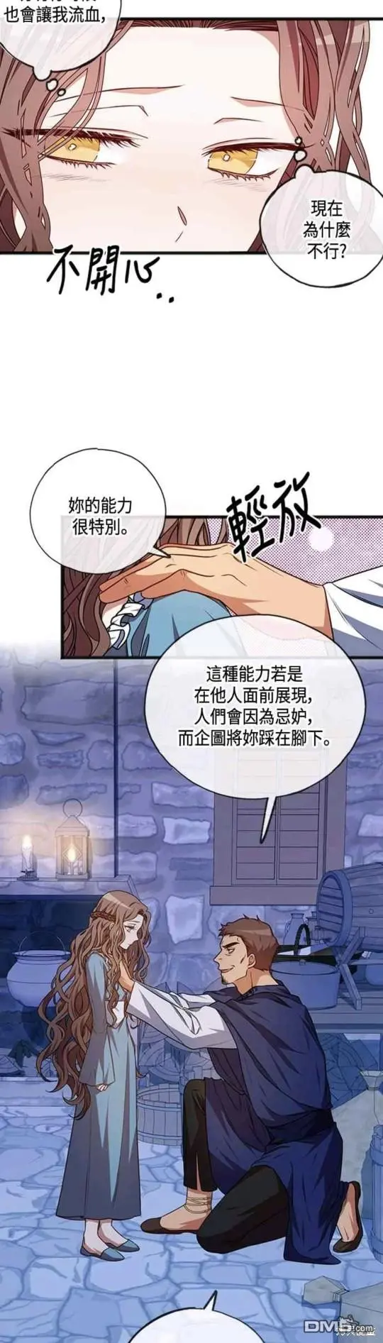 致不爱我的你漫画,第1话5图