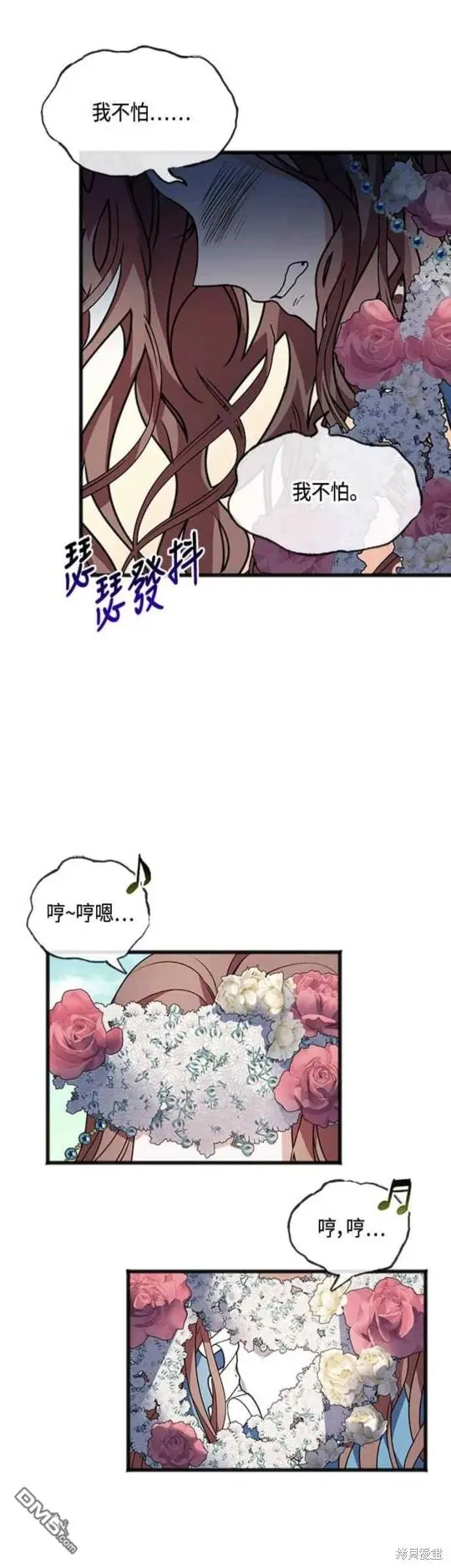 致不爱我的你漫画,第2话2图