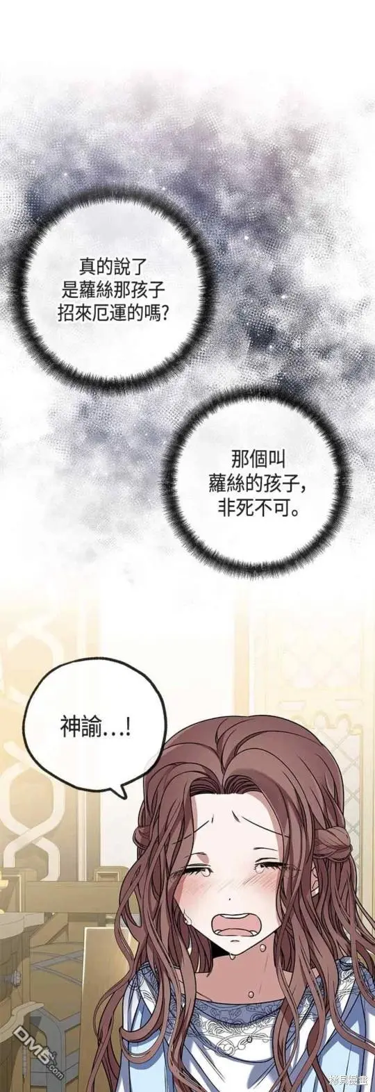 致不爱我的你漫画,第7话1图