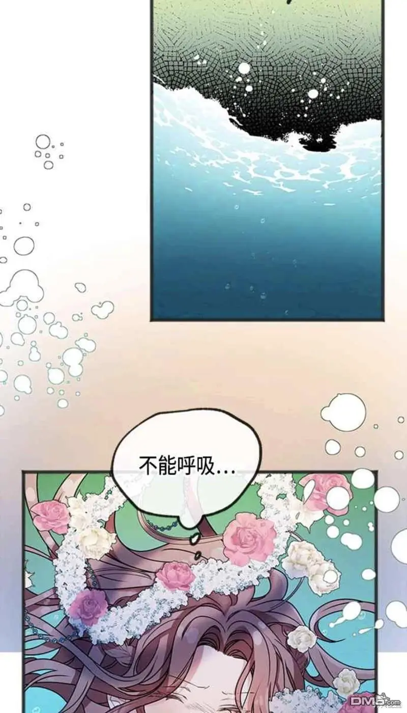 致不爱我的你漫画,第3话1图