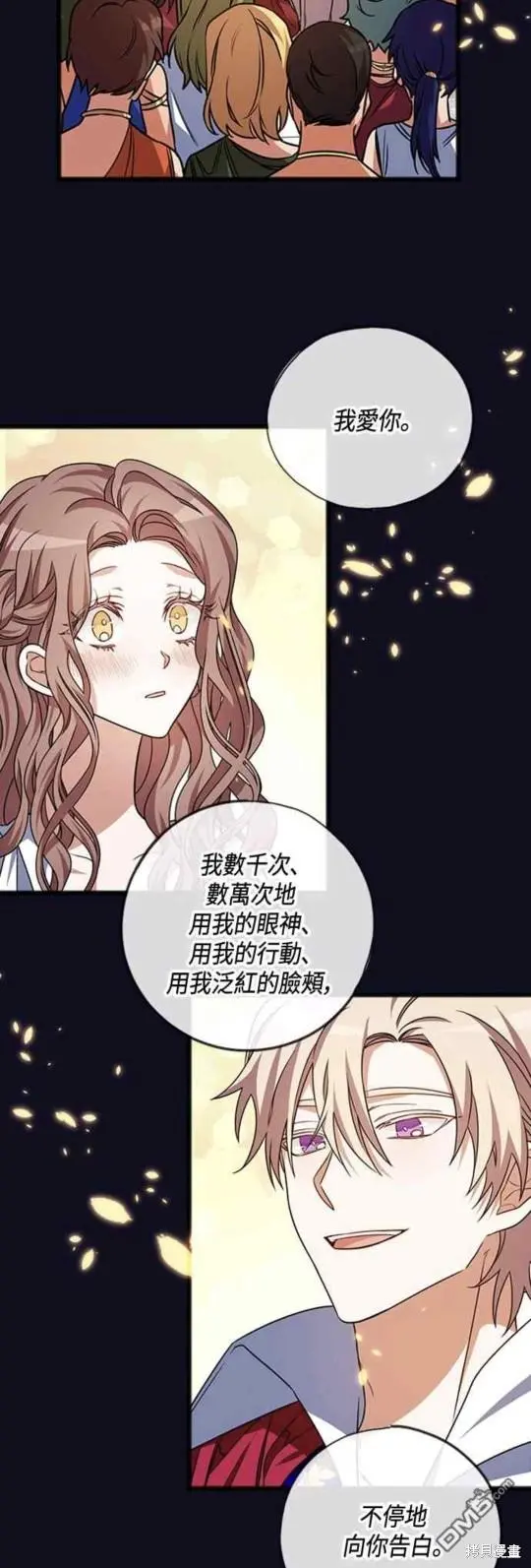 致不爱我的你漫画,第1话1图