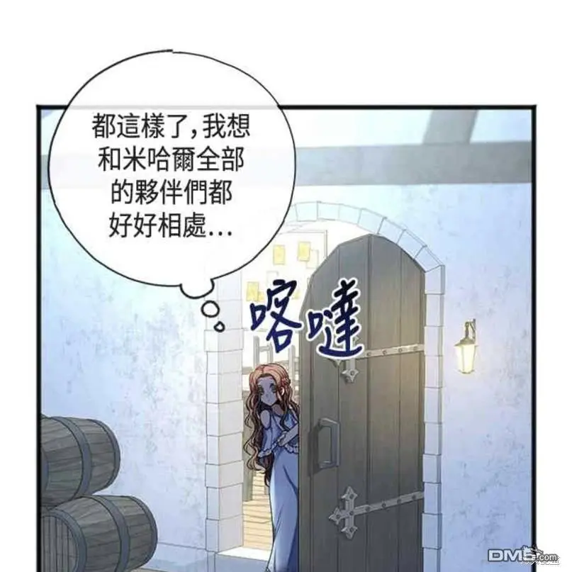 致不爱我的你漫画,第8话1图