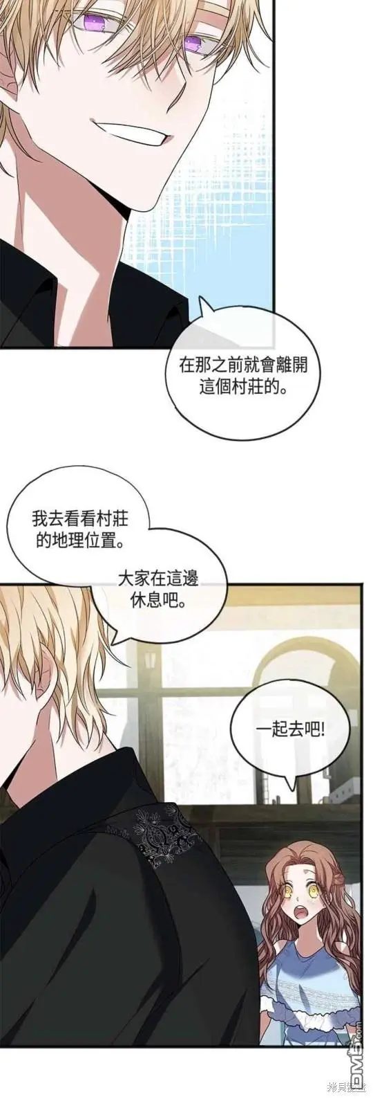 致不爱我的你漫画,第8话4图