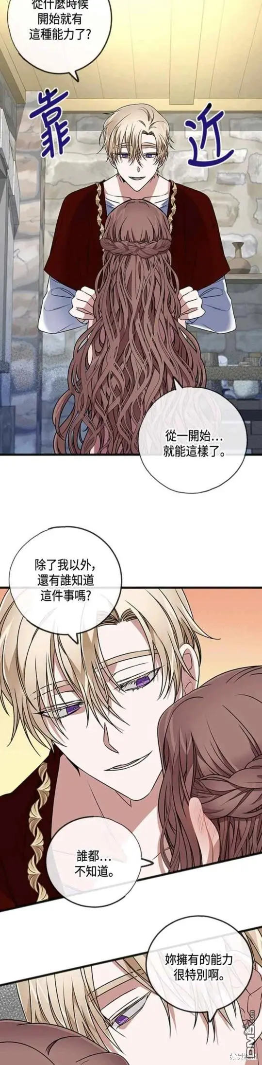 致不爱我的你漫画,第5话1图