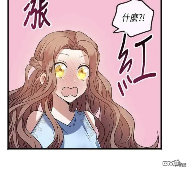 致不爱我的你漫画,第9话4图