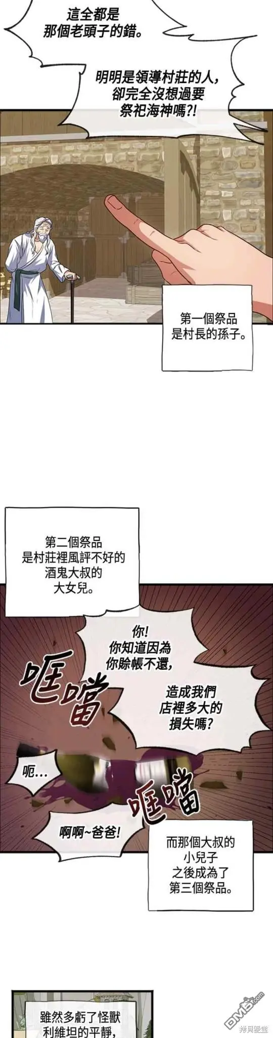 致不爱我的你漫画,第1话4图