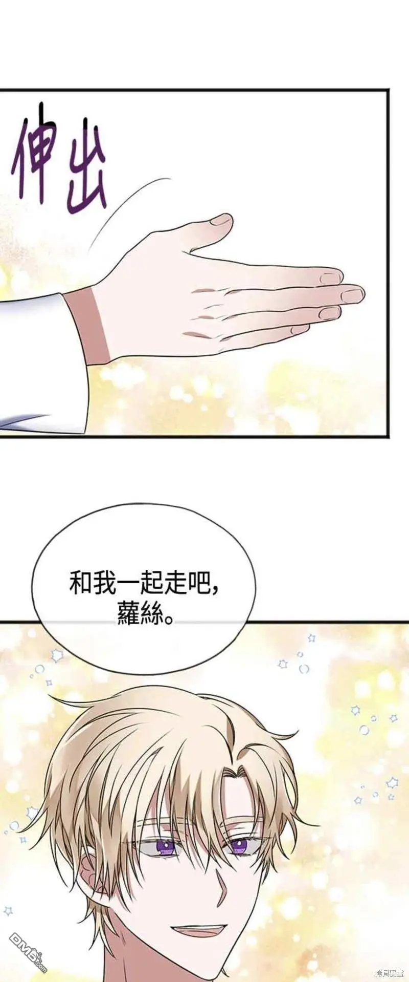 致不爱我的你漫画,第6话1图