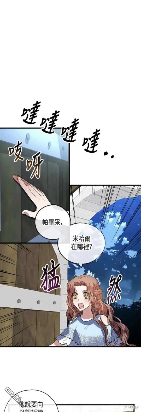 致不爱我的你漫画,第9话2图