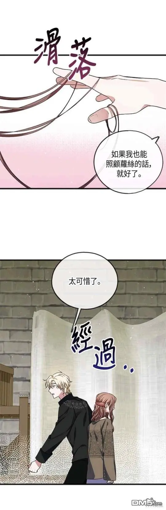 致不爱我的x韩剧在线观看漫画,第7话2图