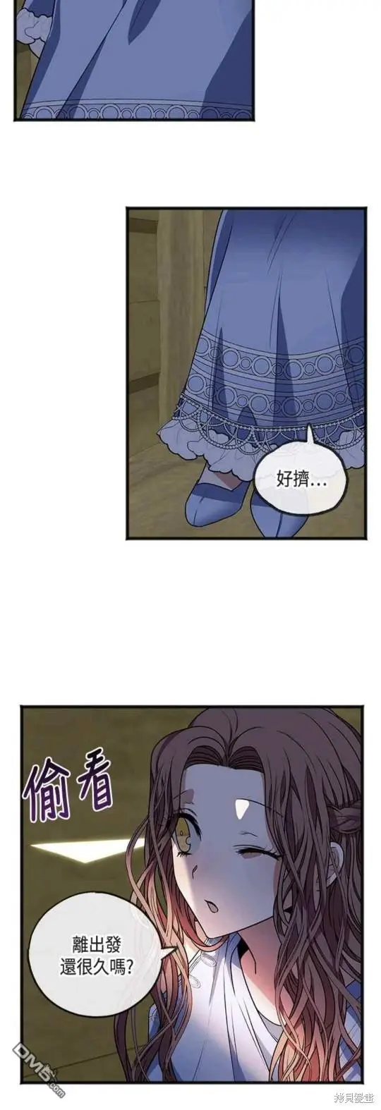 致不爱我的你漫画,第8话3图