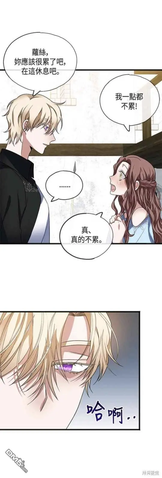 致不爱我的你漫画,第8话5图