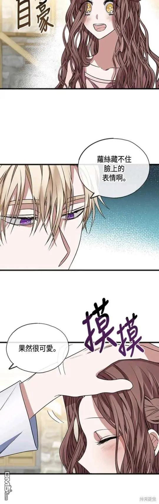 致不爱我的你漫画,第5话1图