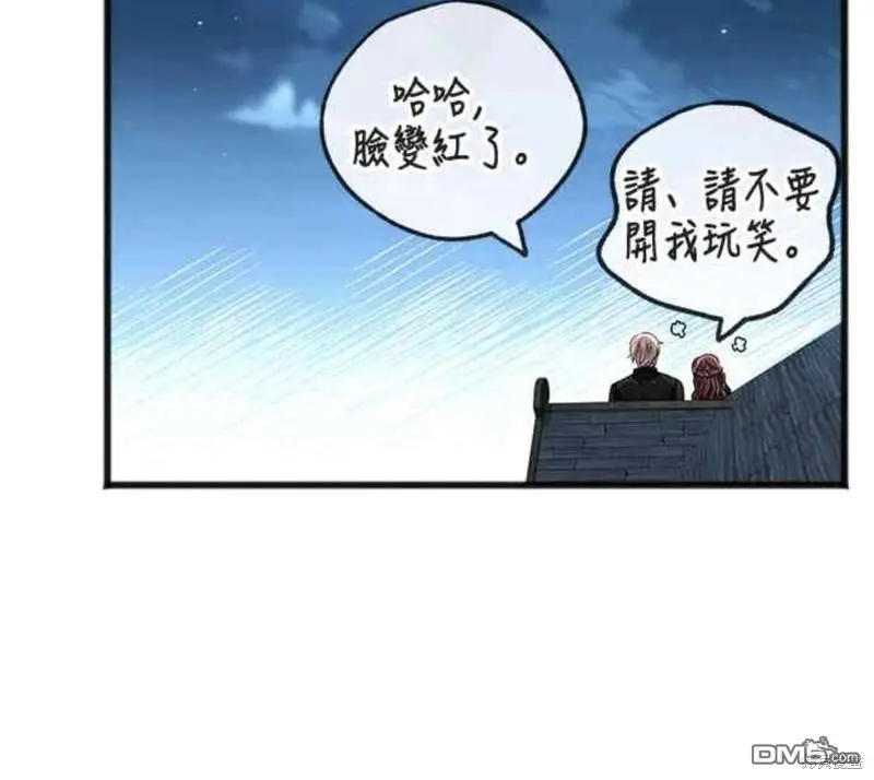 致不爱我的你漫画,第9话1图