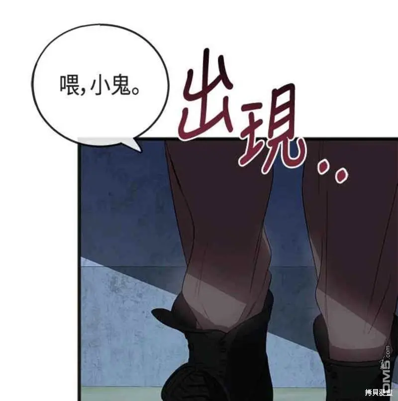 致不爱我的你漫画,第8话4图