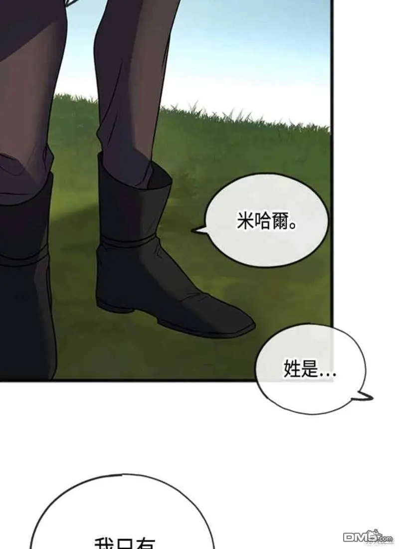 致不爱我的你漫画,第4话5图