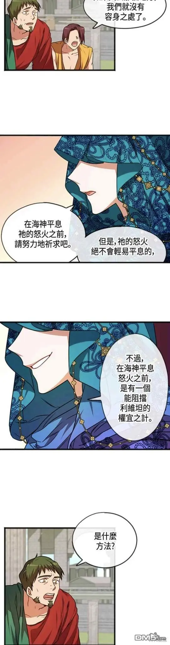 致不爱我的你漫画,第1话2图