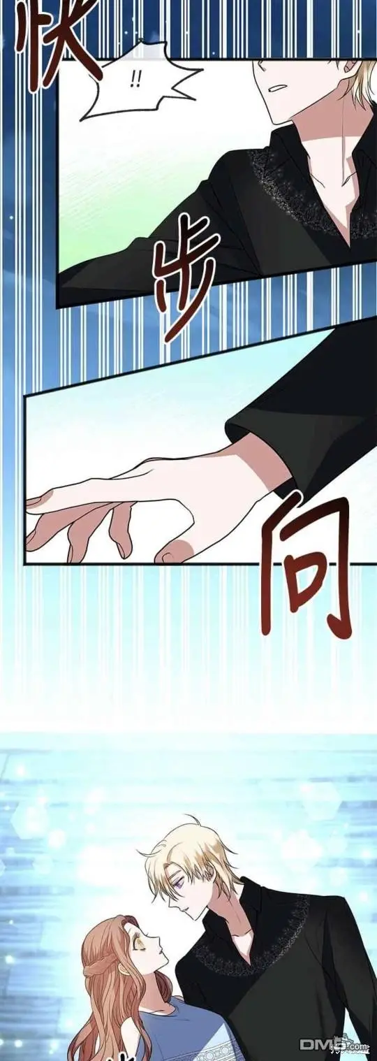 致不爱我的你漫画,第9话4图