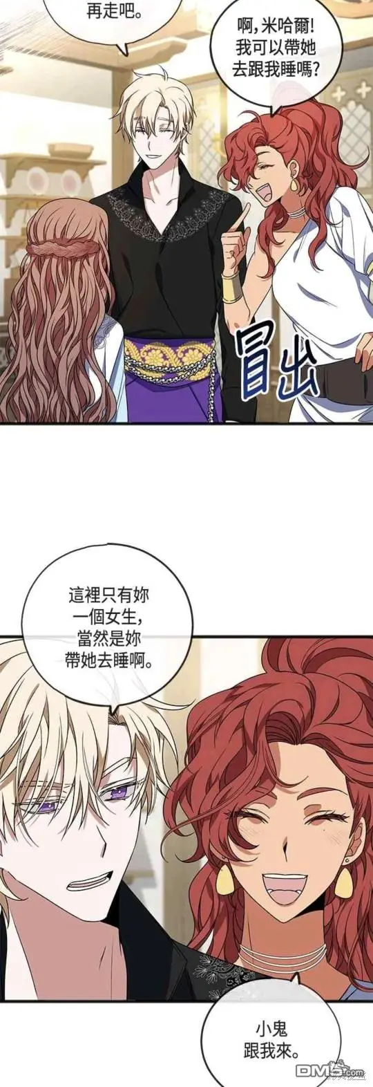 致不爱我的你漫画,第7话5图