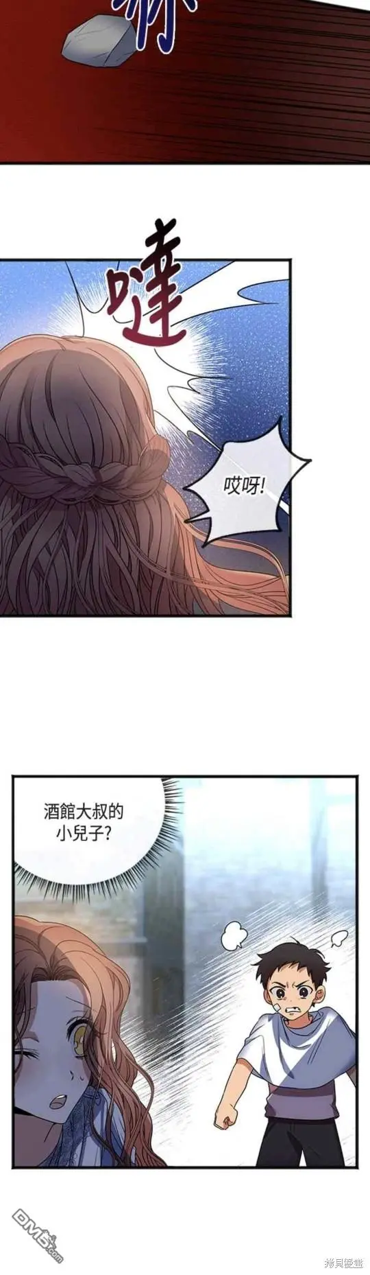 致不爱我的你漫画,第6话3图