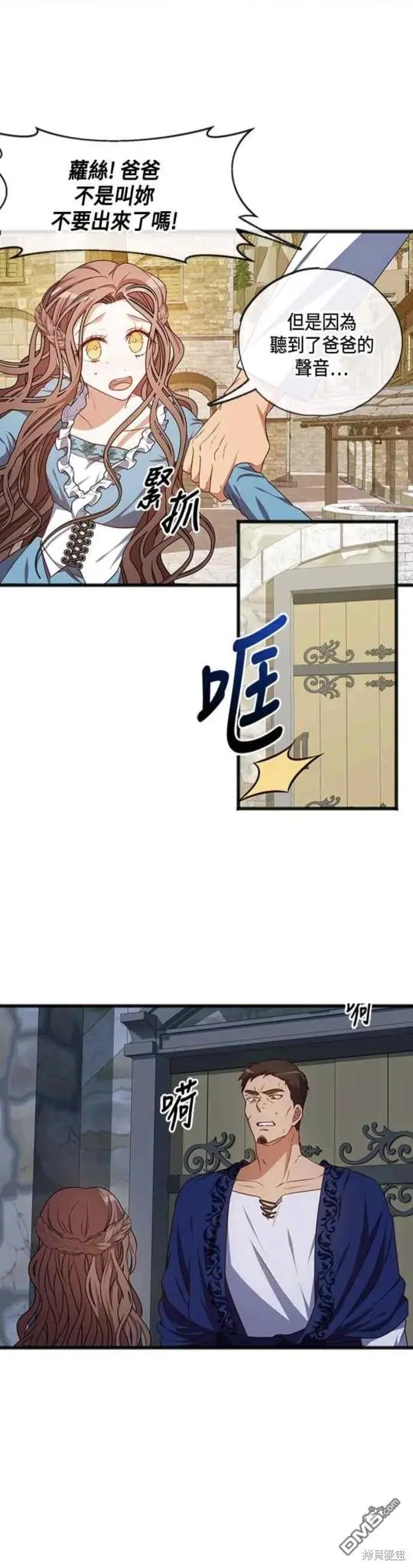 致不爱我的你漫画,第1话2图