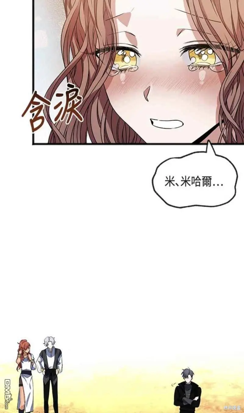 致不爱我的你漫画,第8话1图