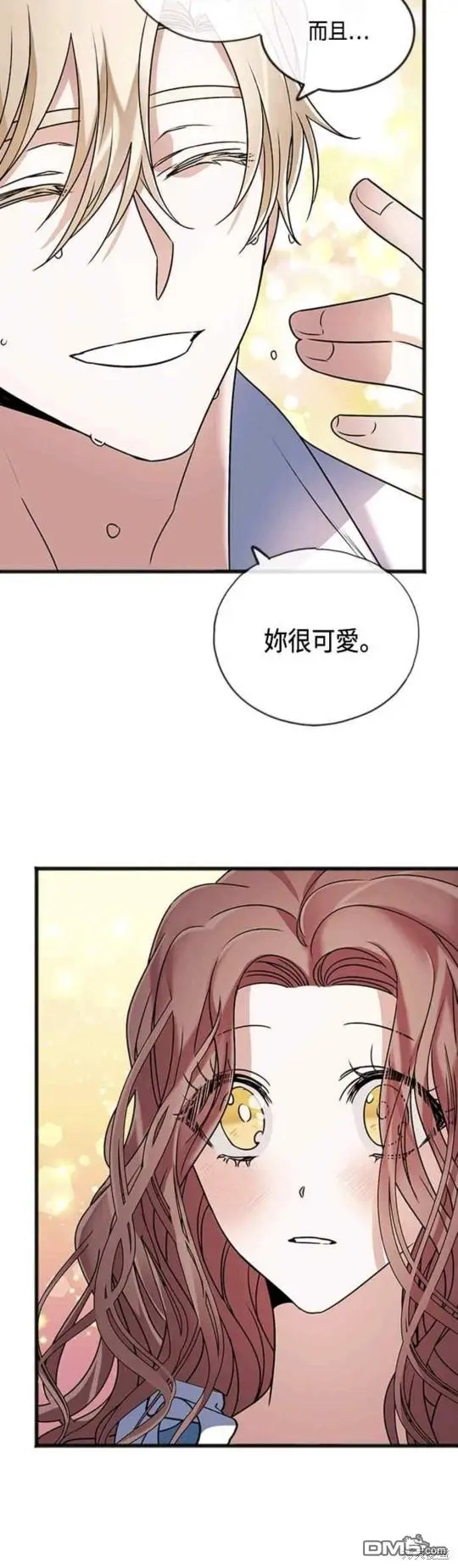 致不爱我的你漫画,第4话1图