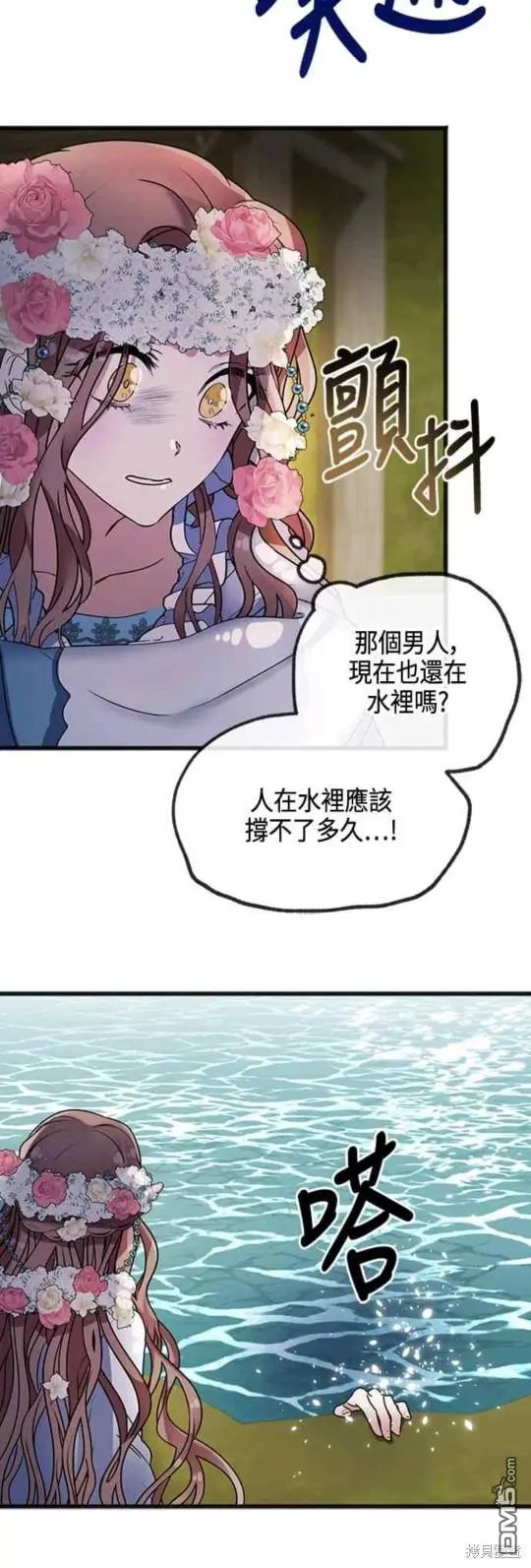 致不爱我的你漫画,第3话1图