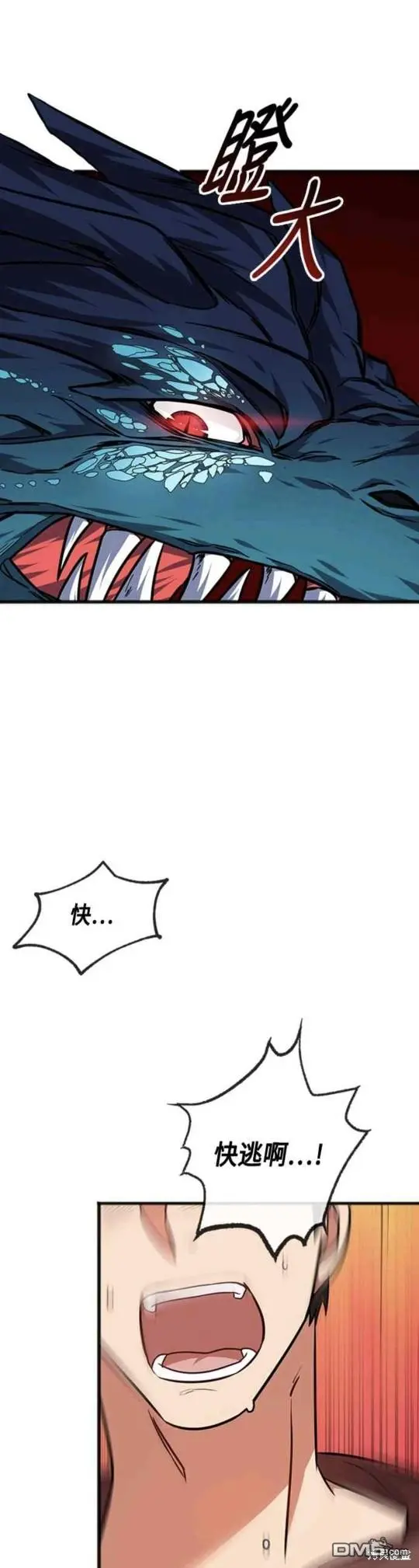 致不爱我的你漫画,第1话3图